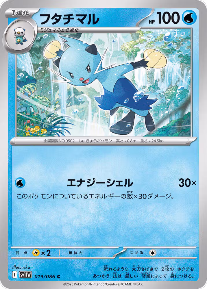Dewott - 019/086 (019/086), White Flare — Pokémon JP card price