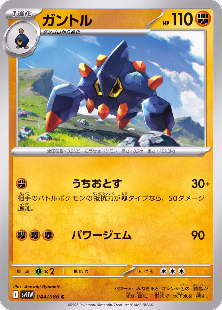 Boldore - 044/086 (044/086), White Flare — Pokémon JP card price