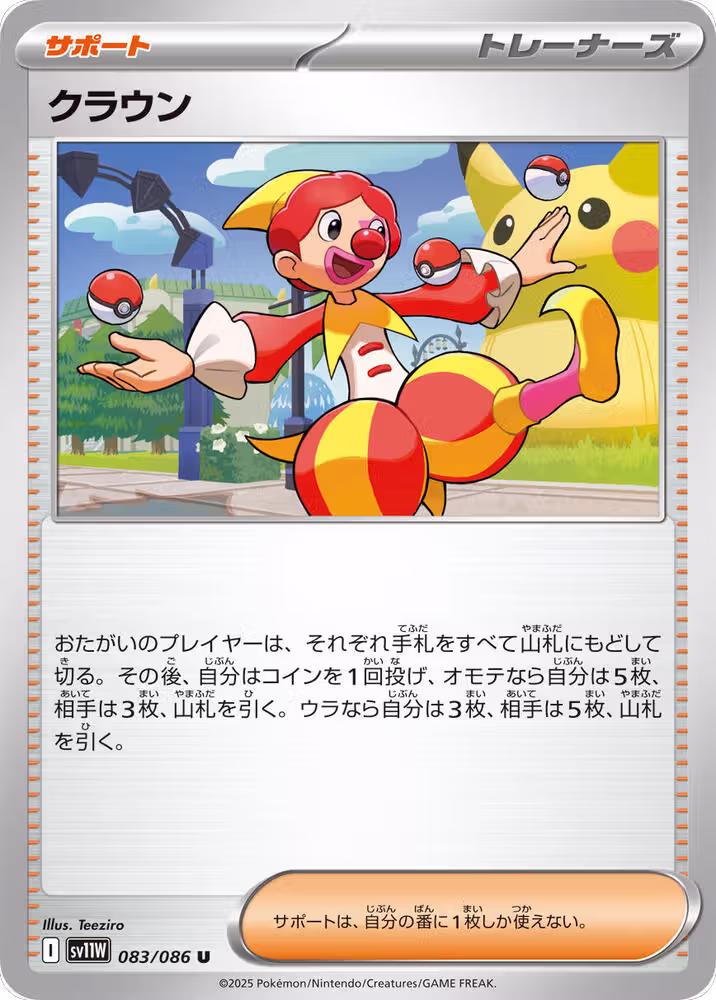 Harlequin - 083/086 (083/086), White Flare — Pokémon JP card price