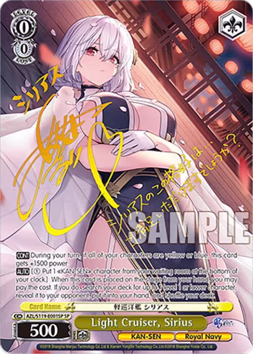 Light Cruiser, Sirius (SP) (AZL/S119-E001SP SP), Azur Lane Vol. 2 — Weiß Schwarz card price