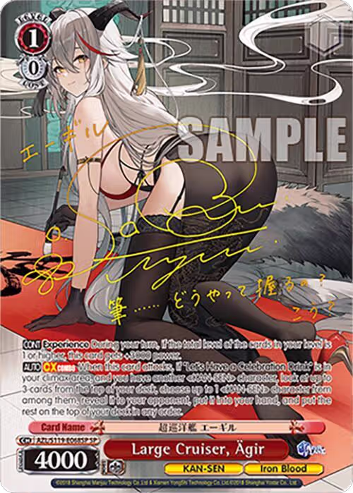 Large Cruiser, Agir (SP) (AZL/S119-E068SP SP), Azur Lane Vol. 2 — Weiß Schwarz card price