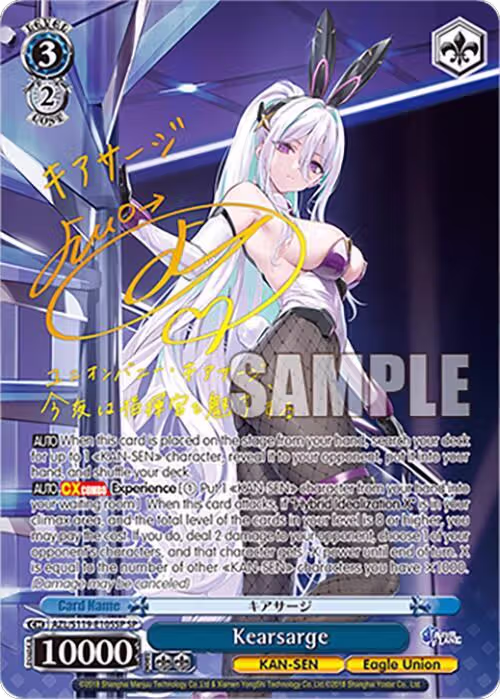 Kearsarge (SP) (AZL/S119-E105SP SP), Azur Lane Vol. 2 — Weiß Schwarz card price
