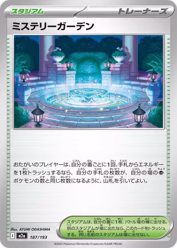 Mystery Garden (187/193), High Class Pack: MEGA Dream ex — Pokémon JP card price