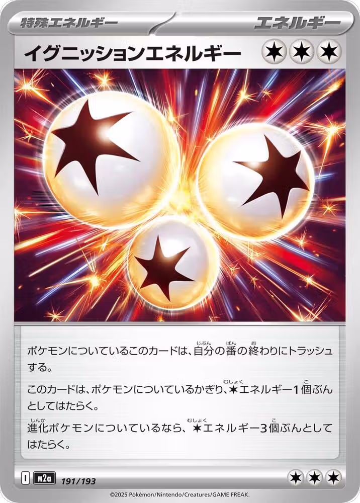 Ignition Energy (191/193), High Class Pack: MEGA Dream ex — Pokémon JP card price