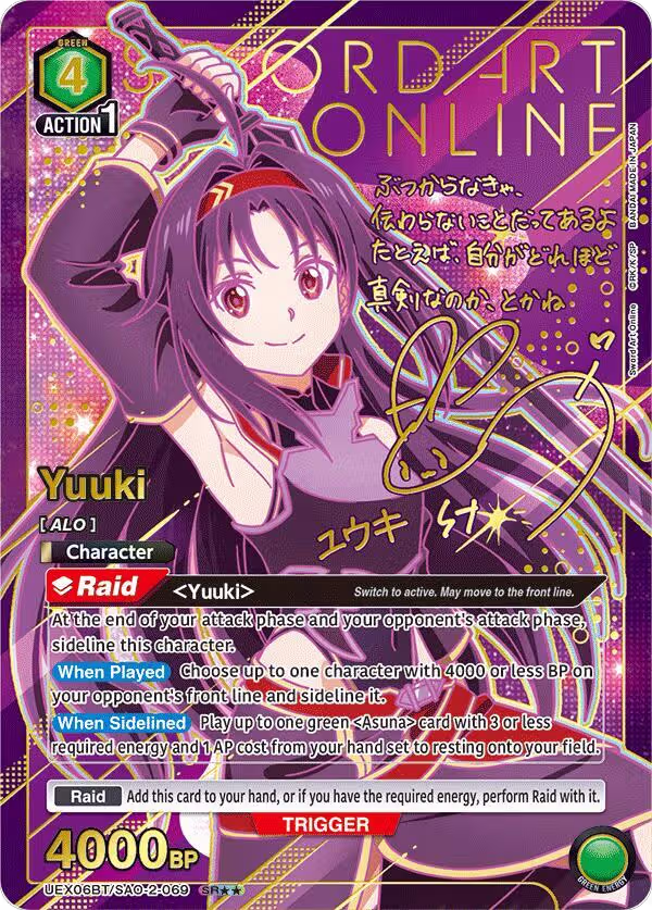 Yuuki (069) (SR**) (UEX06BT/SAO-2-069), UEX06BT: Sword Art Online Vol.2 — Union Arena card price