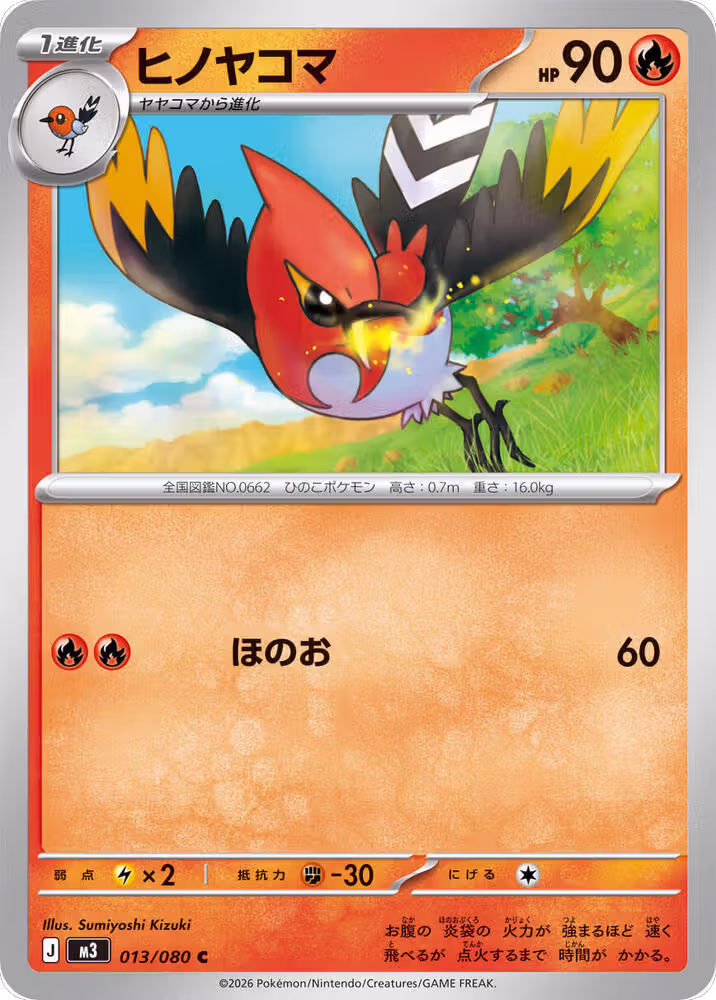 Fletchinder (013/080), Nihil Zero — Pokémon JP card price