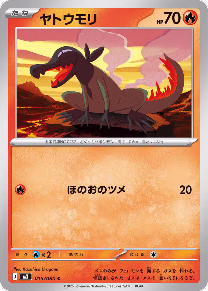 Salandit (015/080), Nihil Zero — Pokémon JP card price