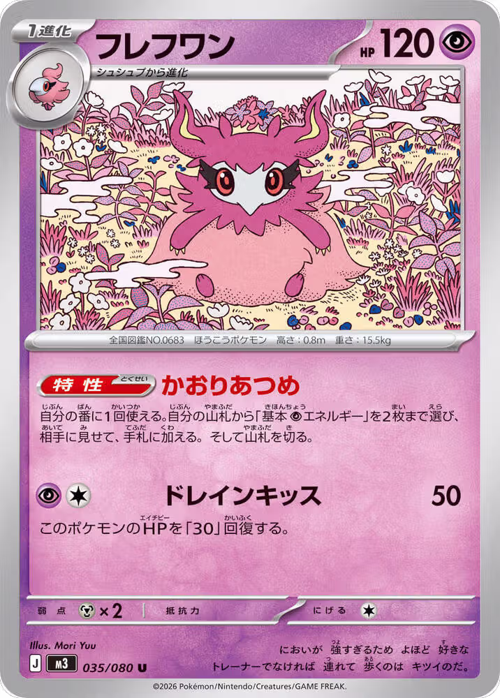 Aromatisse (035/080), Nihil Zero — Pokémon JP card price