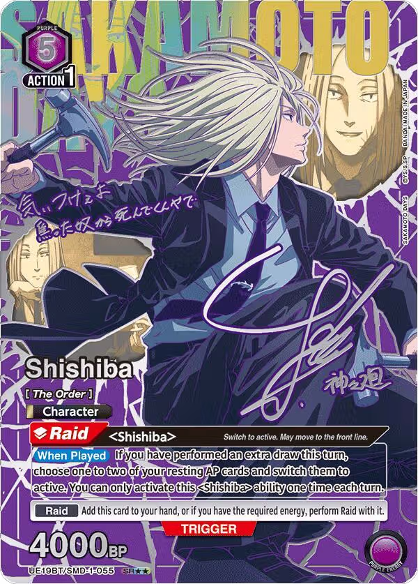 Shishiba (055) (SR**) (UE19BT/SMD-1-055), SAKAMOTO DAYS — Union Arena card price