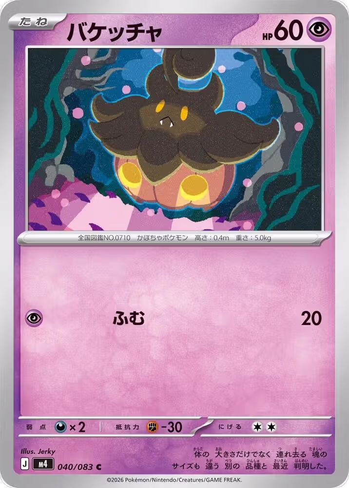 Pumpkaboo (040/083), Ninja Spinner — Pokémon JP card price