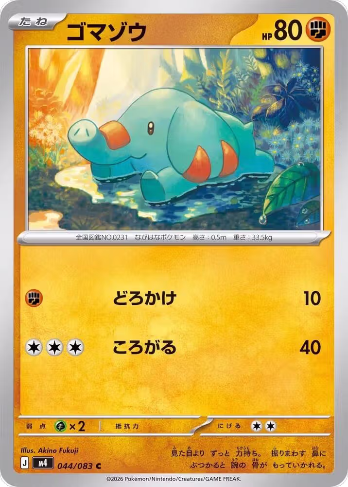 Phanpy (044/083), Ninja Spinner — Pokémon JP card price
