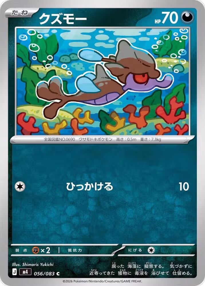 Skrelp (056/083), Ninja Spinner — Pokémon JP card price