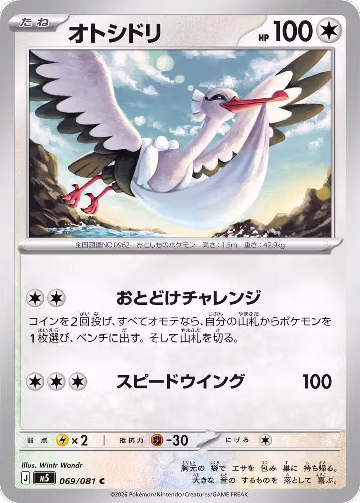 Bombirdier (069/081), Abyss Eye — Pokémon JP card price