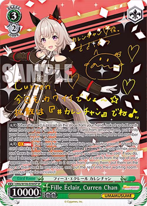 Fille clair, Curren Chan (SP) (UMA/W106-E050SP), Umamusume: Pretty Derby — Weiß Schwarz card price