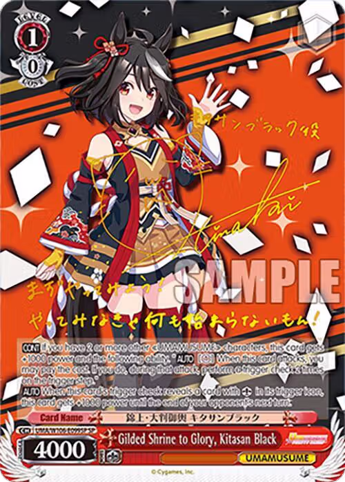 Gilded Shrine to Glory, Kitasan Black (SP) (UMA/W106-E099SP), Umamusume: Pretty Derby — Weiß Schwarz card price
