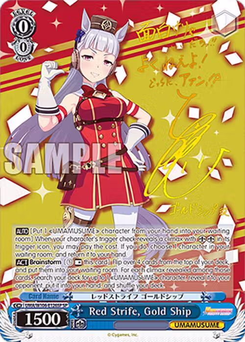 Red Strife, Gold Ship (SP) (UMA/W106-E126SP), Umamusume: Pretty Derby — Weiß Schwarz card price