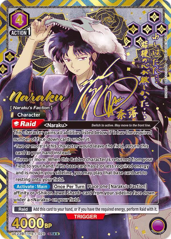 Naraku (028) (SR**) (UE23BT/IYS-1-028), Inuyasha — Union Arena card price