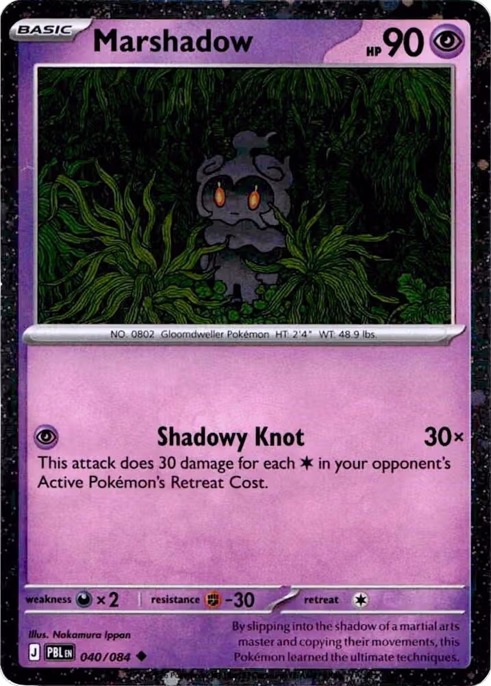 Marshadow - 040/084 (Cosmos Holo) (040/084), Blister Exclusives — Pokémon card price