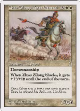 Zhao Zilong, Tiger General (33) — card price
