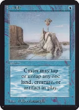 Twiddle, Alpha Edition — Magic card price