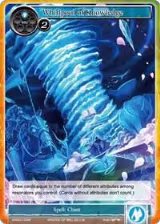 Whirlpool of Knowledge (VIN001-044) — card price