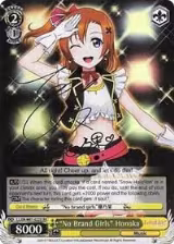 "No Brand Girls" Honoka (XR) (LL/EN-W01-022X XR) — card price