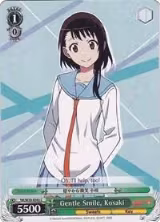 Gentle Smile, Kosaki (NK/W30-E043 C) — card price