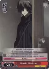 Shoichi Shinkawa (SAO/SE23-E08 R) — card price