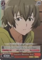 Excessive Obsession, Kyoji (Parallel Foil) (SAO/SE23-E13 C) — card price