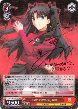 For Victory, Rin (SP) (FS/S34-E051SP SP), Fate/stay night [Unlimited Blade Works] — Weiß Schwarz card price