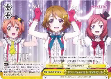We Are Now Waiting In the Shining Light (C) (LL/W24-E112c TD) — card price