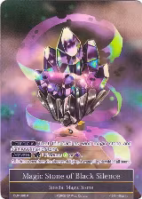 Magic Stone of Black Silence (Full Art) (CMF-096) — card price