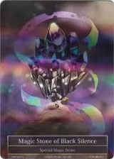 Magic Stone of Black Silence (Full Art) (No Text) (CMF-096) — card price