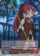 Doubt Towards the World, Kyoko (SP) (MM/W35-E061SP SP) — card price