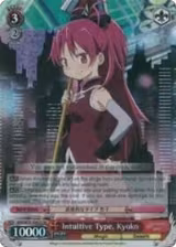 Intuitive Type, Kyoko (SR) (MM/W35-E062S SR) — card price