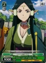 Territory Leader of Sylph, Sakuya (SAO/S26-E037 C) — card price