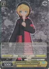 Kagamine Rin"Scissors" (SR) (PD/S22-E001S SR) — card price