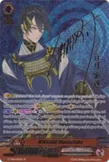 Mikazuki Munechika (Signed SP) (G-TB01/S01EN), G-TB01: Touken Ranbu (ONLINE) — Vanguard card price