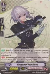 Honebami Toushirou (G-TB01/034EN) — card price