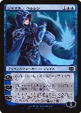 Jace Beleren (Japanese Alternate Art) (1) — card price