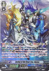 Jockey of the Great Sea, Skyros (SP) (G-CB02/S04EN) — card price