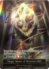 Magic Stone of Heaven's Rift (SOUVENIR007), Promo Cards — Force of Will card price