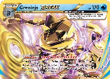 Greninja BREAK (41/122), XY - BREAKpoint — Pokémon card price