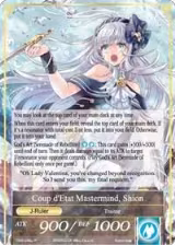Songstress of Shangri-La // Coup d'Etat Mastermind, Shion (TMS-046/J) — card price