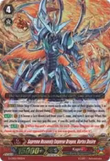 Supreme Heavenly Emperor Dragon, Vortex Desire (RRR Foil) (G-LD02/002EN) — card price