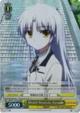 Model Student, Kanade (RRR) (AB/W31-TE22R RRR) — card price