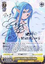 Vestige of an Elder Sister, Asuna (SP) (SAO/SE26-E02SP SP) — card price
