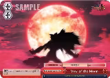 Vow of the Moon (DG/EN-S03-E131 CC) — card price