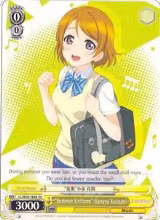 "Summer Uniform" Hanayo Koizumi (LL/W36-TE08 TD) — card price