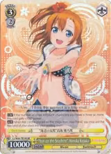 "Sun on the Seashore" Honoka Kosaka (SR) (LL/W36-TE19S SR) — card price